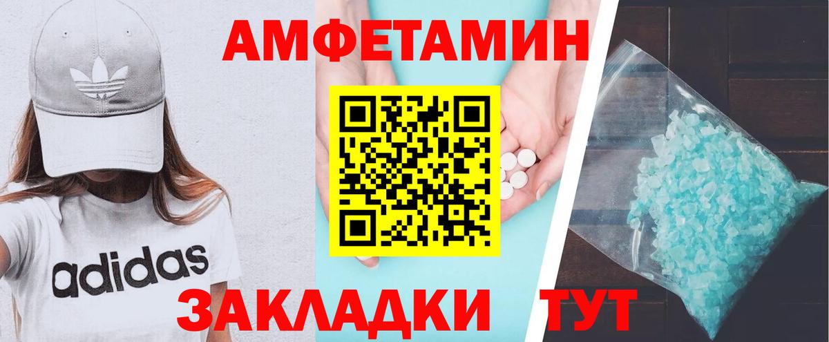 АМФ Розовый Менделеевск
