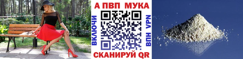 Альфа ПВП СК  закладка  Менделеевск 