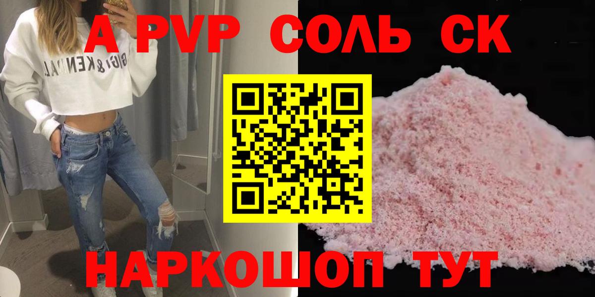 Менделеевск  Alpha-PVP кристаллы  Alpha-PVP Crystall  Вход с VPN 