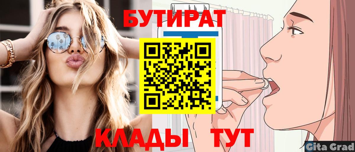 БУТИРАТ оксибутират Менделеевск