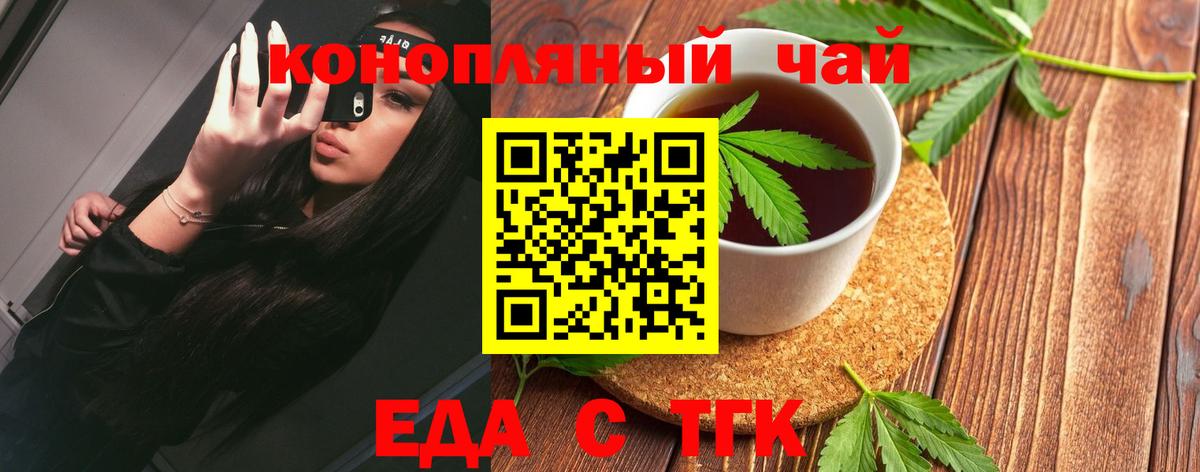 Cannafood марихуана  Вход с VPN  Менделеевск 