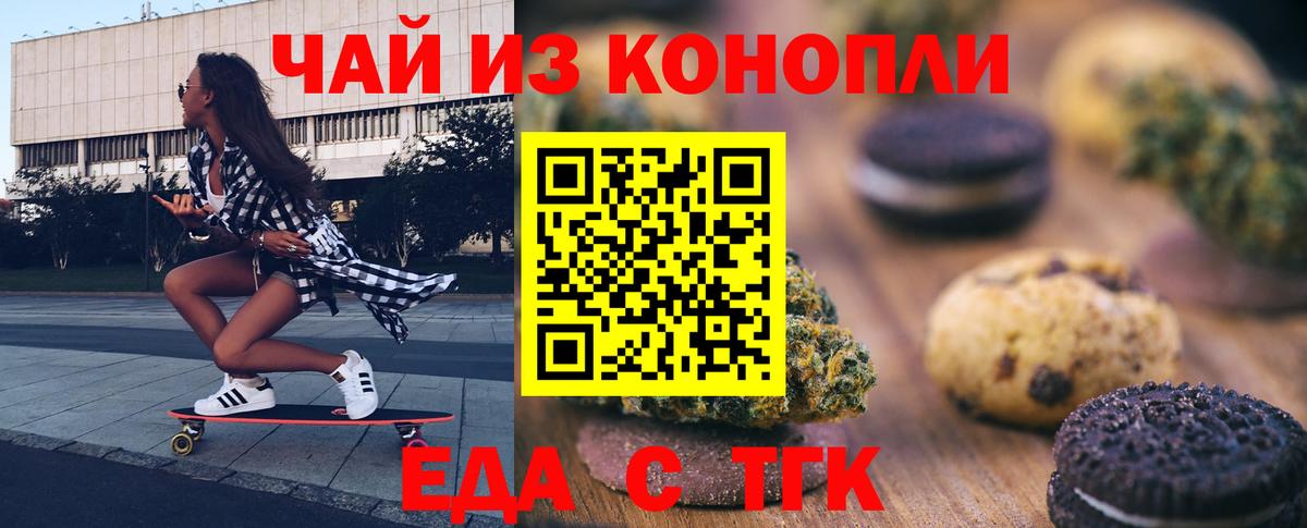 Cannafood конопля Менделеевск