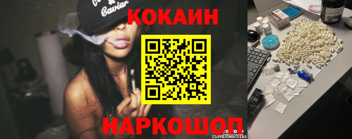 Cocaine VHQ Менделеевск