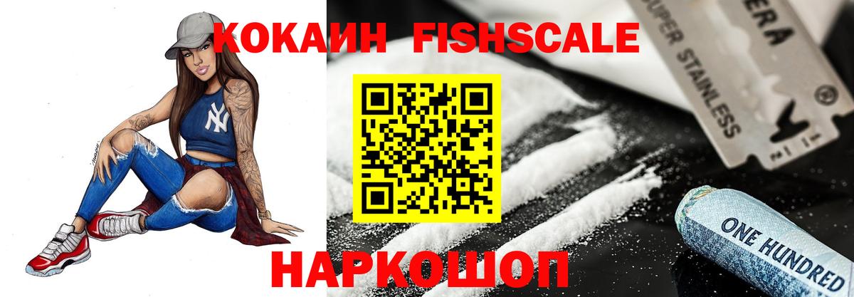 Менделеевск  КОКАИН  Вход с VPN  Кокаин 98%  Cocaine Columbia 