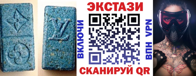 Экстази 250 мг  Менделеевск 