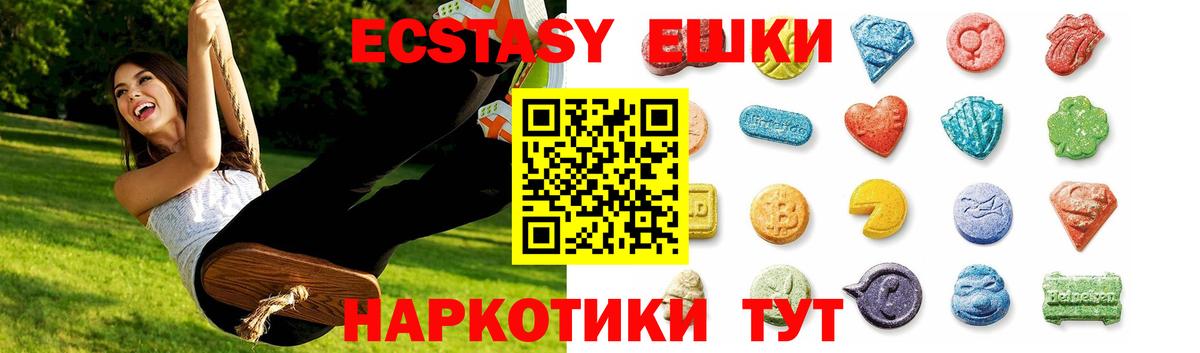 Экстази mix  KRAKEN ссылка  где купить наркоту  Менделеевск  Ecstasy TESLA  Вход с VPN 