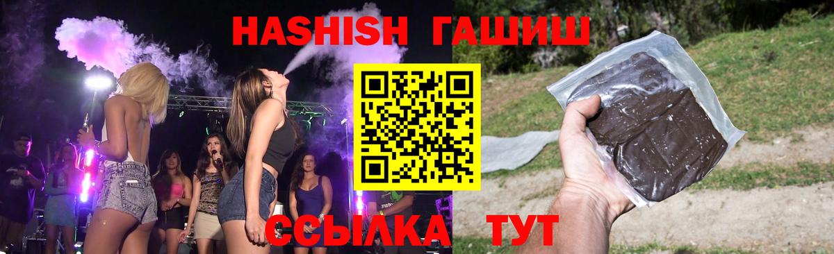 ГАШ  Вход с VPN  Менделеевск  Гашиш AMNESIA HAZE 