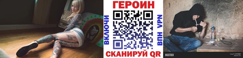 Героин Афган  Менделеевск 