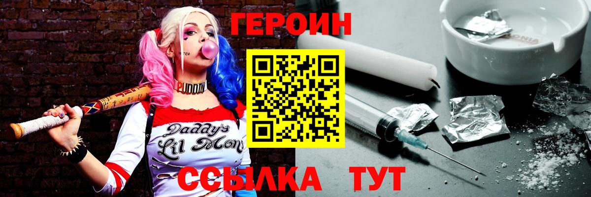 Менделеевск  ГЕРОИН VHQ  Вход с VPN 