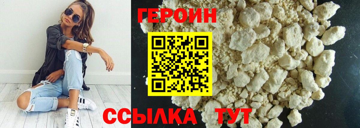 ГЕРОИН Афган Менделеевск