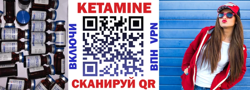 КЕТАМИН ketamine  Менделеевск 
