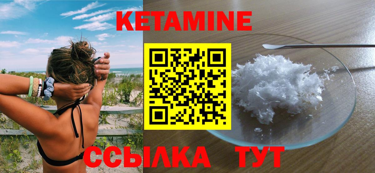 КЕТАМИН ketamine  дарк нет какой сайт  Менделеевск  Вход с VPN 