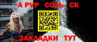 сатива Камышлов