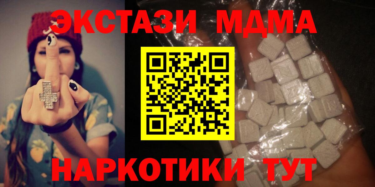 Альфа ПВП СОЛЬ   КОКАИН  Героин  Вход с VPN  ГАШИШ  Менделеевск  МЕФ  Меф МЯУ МЯУ кристаллы  МАРИХУАНА 