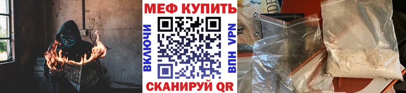 МЕФ мяу мяу блэк спрут ССЫЛКА Менделеевск