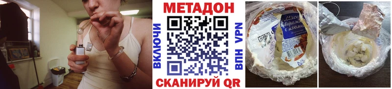 МЕТАДОН мёд  продажа наркотиков  OMG онион  Менделеевск 