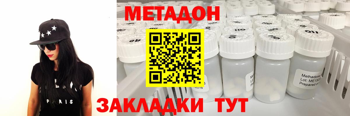 МЕТАДОН мёд  Вход с VPN  МЕТАДОН VHQ  ОМГ ОМГ ссылки  Менделеевск 