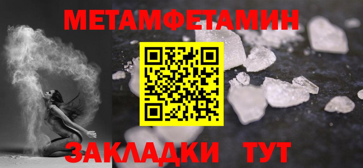 Менделеевск  Первитин кристалл  Вход с VPN 