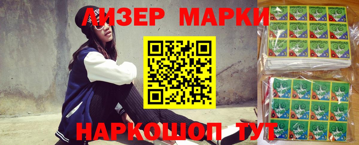 Марки N-bome 1,5мг  Вход с VPN  Менделеевск 