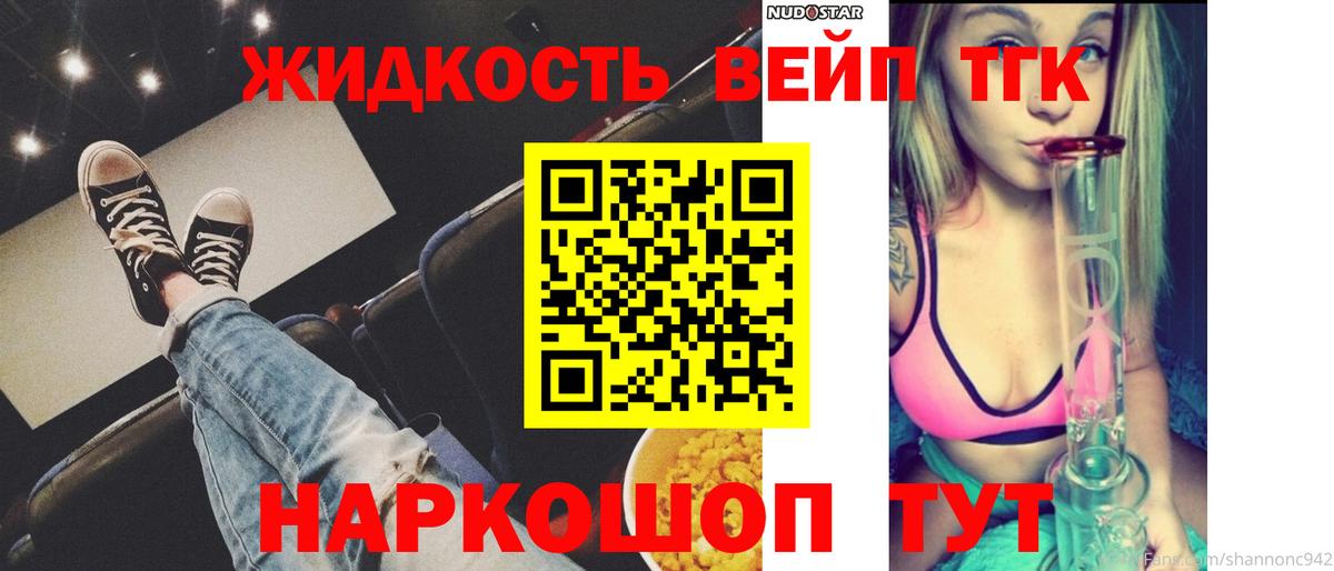 ТГК Wax Менделеевск