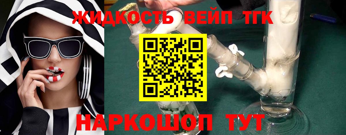 Дистиллят ТГК гашишное масло  Вход с VPN  Менделеевск 
